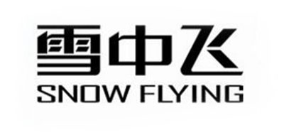 Snow Flying是什么牌子_雪中飞品牌怎么样?