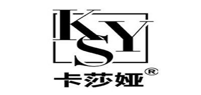 卡莎娅是什么牌子_卡莎娅品牌怎么样?