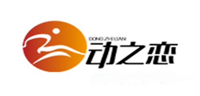 动之恋是什么牌子_动之恋品牌怎么样?