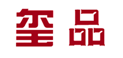玺品是什么牌子_玺品品牌怎么样?
