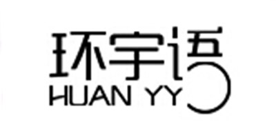 环宇语是什么牌子_环宇语品牌怎么样?