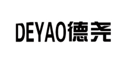 德尧是什么牌子_德尧品牌怎么样?