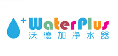 WATERPLUS是什么牌子_沃德加品牌怎么样?