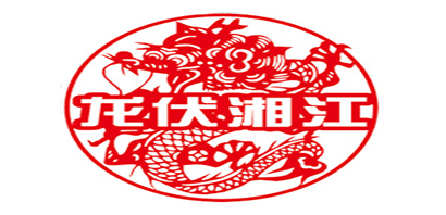 龙伏湘江是什么牌子_龙伏湘江品牌怎么样?