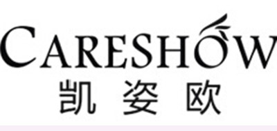 CARESHOW是什么牌子_凯姿欧品牌怎么样?