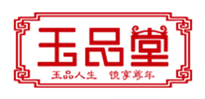 玉品堂是什么牌子_玉品堂品牌怎么样?