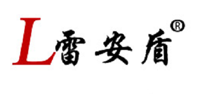 雷安盾是什么牌子_雷安盾品牌怎么样?
