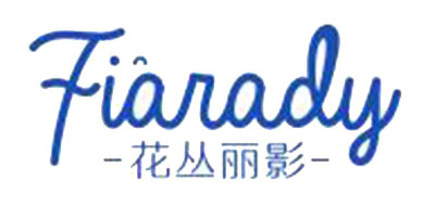 fiarady是什么牌子_花丛丽影品牌怎么样?