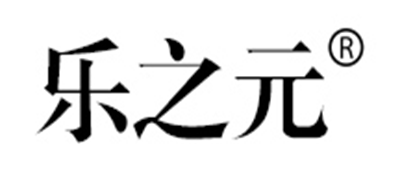 乐之元是什么牌子_乐之元品牌怎么样?