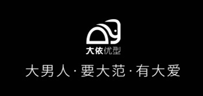 大依优型是什么牌子_大依优型品牌怎么样?