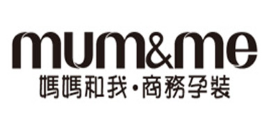MUM&ME是什么牌子_妈妈和我品牌怎么样?