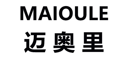 maioule是什么牌子_迈奥里品牌怎么样?