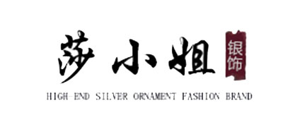 莎小姐是什么牌子_莎小姐品牌怎么样?