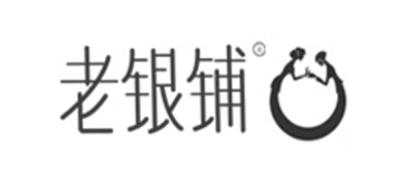 老银铺是什么牌子_老银铺品牌怎么样?
