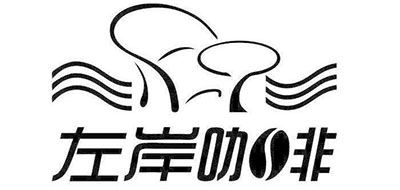 左岸咖啡是什么牌子_左岸咖啡品牌怎么样?