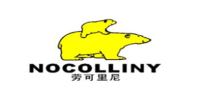 NOCOLLINY是什么牌子_劳可里尼品牌怎么样?