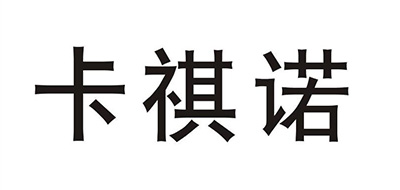 CAOINUO是什么牌子_卡祺诺品牌怎么样?