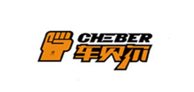 车贝尔/CHEBER