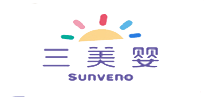 三美婴/Sunveno