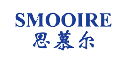 思慕尔/SMOOIRE