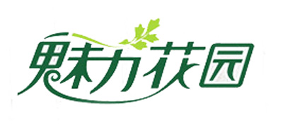 魅力花园