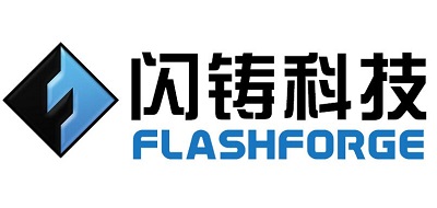 FLASHFORGE是什么牌子_闪铸科技品牌怎么样?