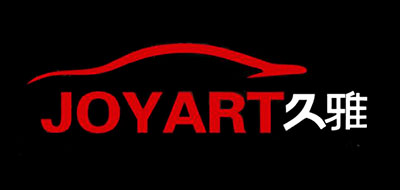 Joyart是什么牌子_久雅品牌怎么样?