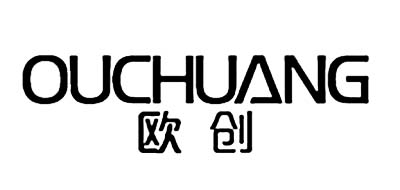 OUCHUANG是什么牌子_欧创品牌怎么样?