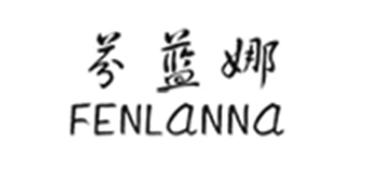 芬蓝娜是什么牌子_芬蓝娜品牌怎么样?