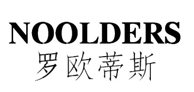 罗欧蒂斯/NOOLDERS