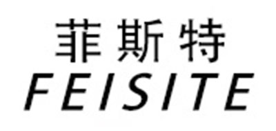 菲斯特/FEISITE