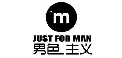 JUST FOR MAN是什么牌子_男色主义品牌怎么样?