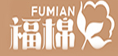 福棉母婴是什么牌子_福棉母婴品牌怎么样?