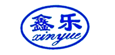 鑫乐/XINYUE