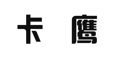 卡鹰是什么牌子_卡鹰品牌怎么样?