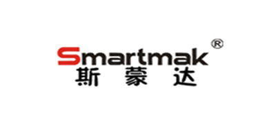 Smartmak是什么牌子_斯蒙达品牌怎么样?