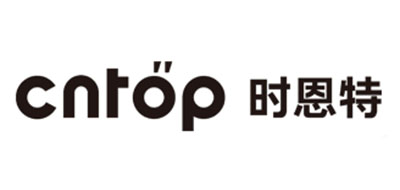 时恩特/CNTOP