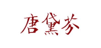 秀禾服十大品牌排名NO.9
