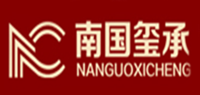 南国玺承是什么牌子_南国玺承品牌怎么样?