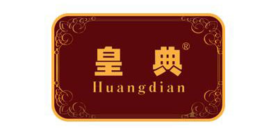 皇典/HUANGDIAN