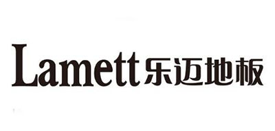 Lamett是什么牌子_乐迈品牌怎么样?