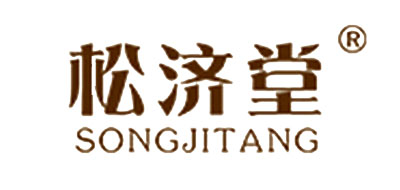 松济堂
