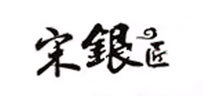 宋银匠是什么牌子_宋银匠品牌怎么样?