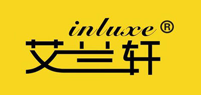 Inluxe是什么牌子_艾兰轩品牌怎么样?