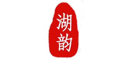 湖韵是什么牌子_湖韵品牌怎么样?