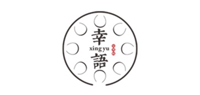 幸语是什么牌子_幸语品牌怎么样?