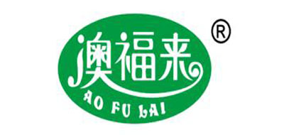 澳福来是什么牌子_澳福来品牌怎么样?