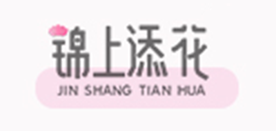 锦上添花是什么牌子_锦上添花品牌怎么样?