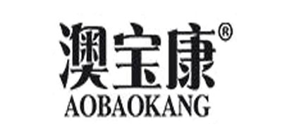 澳宝康是什么牌子_澳宝康品牌怎么样?