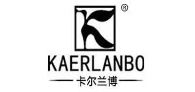 KAERLANBO是什么牌子_卡尔兰博品牌怎么样?